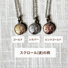 画像をギャラリービューアに読み込む, お風呂OK!リバーシブル・コインネックレス / 金属アレルギー対応|Hiwalani(ヒワラニ)