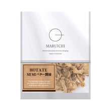 画像をギャラリービューアに読み込む, HOTATEMIMIバター醤油|MARUICHI SHOP(マルイチショップ)