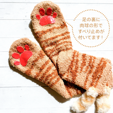 画像をギャラリービューアに読み込む, ふわふわしっぽソックス|sugar.C beauty(シュガーシービューティー)