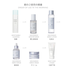 画像をギャラリービューアに読み込む, モイストシャイニーUVベース SPF50/PA++++ 35g|SOH SOH COSMETIC(ソソコスメティック)