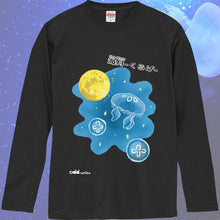 画像をギャラリービューアに読み込む, 海月-くらげ- with 月 / ロングスリーブTシャツ|oddmatope(オッドマトペ)