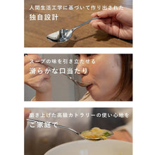 画像をギャラリービューアに読み込む, スープ専用スプーン「スープ賢人」|YAMACO(ヤマコ)