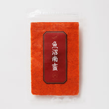 画像をギャラリービューアに読み込む, 魚沼南蛮(唐辛子)|Hinoki(ヒノキ)