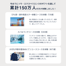 画像をギャラリービューアに読み込む, 総合版カタログギフト(GREEN)|SOW EXPERIENCE(ソウ・エクスペリエンス)