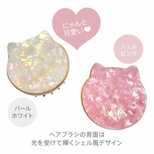 画像をギャラリービューアに読み込む, Take No Neko Brush (頭皮ケアタイプ)|sugar.C beauty(シュガーシービューティー)