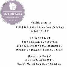 画像をギャラリービューアに読み込む, 6種類セット バスソルト “ FUU ”|Health Nuts(ヘルスナッツ)