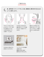 画像をギャラリービューアに読み込む, スアビスヴェール スリーピングマスク|JLP(ジェイエルピー)