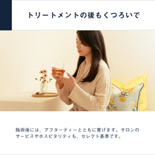 画像をギャラリービューアに読み込む, 個室スパ&エステチケット関東版PLUS|SOW EXPERIENCE(ソウ・エクスペリエンス)