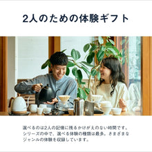 画像をギャラリービューアに読み込む, FOR2ギフト(GREEN)|SOW EXPERIENCE(ソウ・エクスペリエンス)