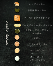 画像をギャラリービューアに読み込む, クッキー缶 ~ belle saison ~|bon lupin(ボンルパン)