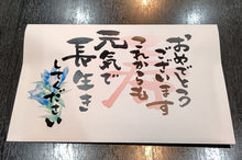 画像をギャラリービューアに読み込む, ドリップバッグ DBB15エメラルドマウンテンブレンド【鶴亀各1個】 おめでとう|珈琲豆のおおつか(コーヒーマメノオオツカ)