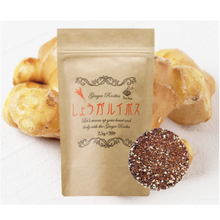 画像をギャラリービューアに読み込む, 【STARRYEYE(スタアリィアイ)】しょうがルイボス|TSUMUGU life-stance(ツムグライフスタンス)