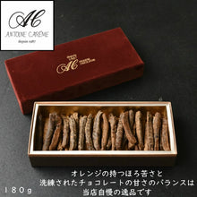 画像をギャラリービューアに読み込む, オランジェット180g|アントワーヌ・カレーム