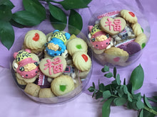 画像をギャラリービューアに読み込む, 2026年節分メレンゲクッキーアソート(大)|Sugirl(シュガール)