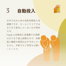 画像をギャラリービューアに読み込む, Happi Earthオーガニックソープナッツ洗濯用洗剤(ボトル付き)|Happi Earth(ハッピーアース)