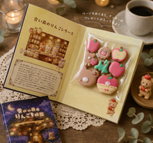 画像をギャラリービューアに読み込む, 青い森のりんご時間(青森県産 紅玉使用)|A sweete(エースウィート)