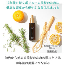 画像をギャラリービューアに読み込む, 薬用頭皮ケアトニックD<医薬部外品>|JLP(ジェイエルピー)