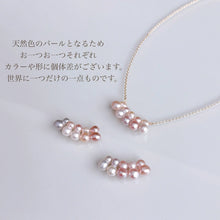 画像をギャラリービューアに読み込む, 大人の上品雪だるま淡水パールネックレス|SAKURA jewelry(サクラジュエリー)