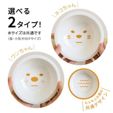 画像をギャラリービューアに読み込む, もぐもぐスタンド フードボウル 陶器 《猫用》 ご飯台 食事台|TOSMU(トスム)