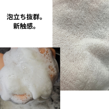 画像をギャラリービューアに読み込む, 雪踏みタオル |NAKAMURAYA(ナカムラヤ)