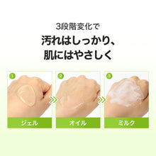画像をギャラリービューアに読み込む, ティーツリージェルクレンジングオイル 170ml|Kind Step(カインドステップ)