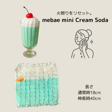 画像をギャラリービューアに読み込む, mebae mini 見た目で選んで、 感覚でハマるポータブルボディタオル。|NAKAMURAYA(ナカムラヤ)