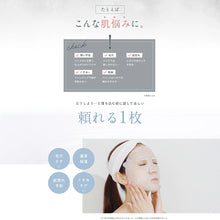 画像をギャラリービューアに読み込む, モイスチュア リッチシートマスク 3D 10枚|REVISIS(リバイシス)