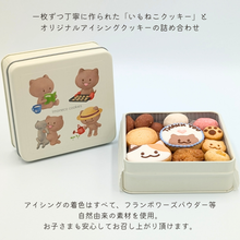 画像をギャラリービューアに読み込む, 福祉事業所いもねこ 【無添加】オリジナルクッキー いもねこ缶(おめでとう)|いもねこ