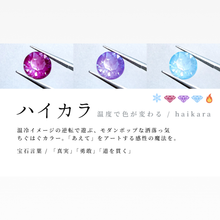 画像をギャラリービューアに読み込む, 色が変わる宝石リング キラナライト ハイカラ「虹立ち」 ラウンド6mm SV925|atelier ShowKer(アトリエショーカー)