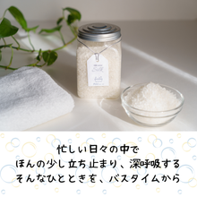 画像をギャラリービューアに読み込む, シルク バスソルト “ FUU ” (730g)|Health Nuts(ヘルスナッツ)