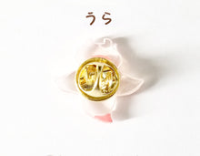 画像をギャラリービューアに読み込む, クリオネ ピンバッジ・アンブレラマーカー|HONAMIRUKA(ホナミルカ)