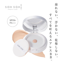 画像をギャラリービューアに読み込む, スキンエッセンス エアレス BB コンパクト SPF50+PA++++|SOH SOH COSMETIC(ソソコスメティック)
