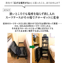 画像をギャラリービューアに読み込む, Trunk Closet - M (中型60L)時短スーツケース|SOLGAARD(ソルガード)