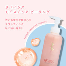 画像をギャラリービューアに読み込む, モイスチュア ピーリング 100g|REVISIS(リバイシス)