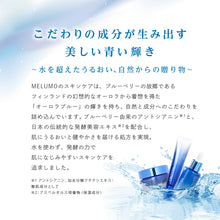 画像をギャラリービューアに読み込む, MELUMO フォーカスアイセラム|わかさ生活(ワカサセイカツ)