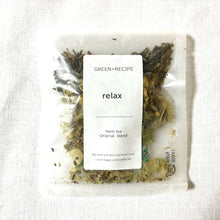 画像をギャラリービューアに読み込む, relax(S)|GREEN+RECIPE(グリーンレシピ)