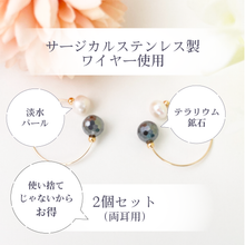 画像をギャラリービューアに読み込む, 1粒淡水パールのテラヘルツイヤーカフ 両耳用 ゴールド|kotomimi(コトミミ)