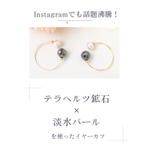 画像をギャラリービューアに読み込む, 1粒淡水パールのテラヘルツイヤーカフ 両耳用 ゴールド|kotomimi(コトミミ)