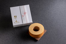 画像をギャラリービューアに読み込む, 米粉バウムクーヘン・プレーン|バウムクーヘン工房 結びの木(バウムクーヘンコウボウムスビノキ)