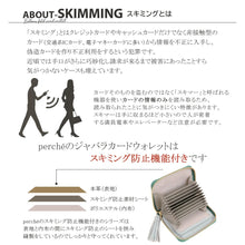 画像をギャラリービューアに読み込む, ドット型押し・ジャバラカードウォレット|perche(ペルケ)