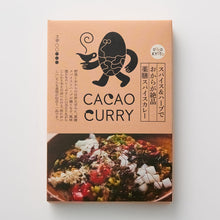 画像をギャラリービューアに読み込む, GOOD CACAO スパイス&ハーブでおからが絶品 薬膳スパイスカレー|GOOD NATURE MARKET(グッドネイチャーマーケット)