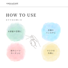 画像をギャラリービューアに読み込む, ルームフレグランス アロマスプレーディスカバリーセット|KAGU&EASE(カグアンドイーズ)