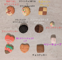 画像をギャラリービューアに読み込む, 苺とチョコのクッキー缶|ottobre(オットーブレ)