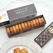 画像をギャラリービューアに読み込む, グルテンフリー国産発酵バタークッキー缶【カカオニブ】|トトノエ菓子(トトノエガシ)