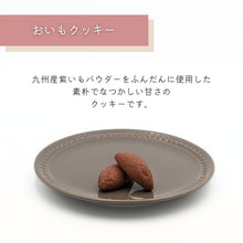 画像をギャラリービューアに読み込む, 福祉事業所いもねこ 【無添加】オリジナルクッキー ちびねこ缶|いもねこ