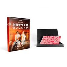 画像をギャラリービューアに読み込む, (1泊2日)ペア宿泊カタログギフト【全国サウナ宿セレクション】 掲載数500施設以上〜|ANATAE(アナタエ)