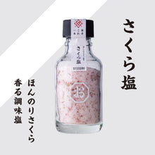 画像をギャラリービューアに読み込む, しお八 さくらとうめセット|SEEDSCORE(シーズコア)