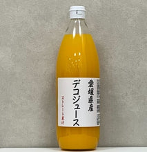 画像をギャラリービューアに読み込む, デコジュース|おゆみ野Orange(オユミノオレンジ)