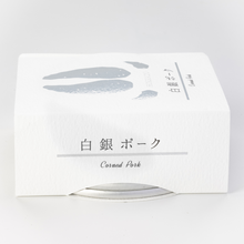 画像をギャラリービューアに読み込む, 【ギフト 常温】白銀ポーク Corned Pork 缶詰×3 しじみポン酢セット|白銀ポーク(ハクギンポーク)