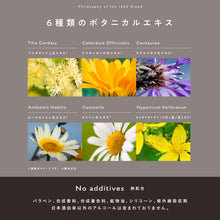 画像をギャラリービューアに読み込む, 【2025年度グッドデザイン賞受賞】1684 AZUMAMINE 酒かす化粧水 日本製 酒かすエキス配合 保湿 キメ ハリ 肌荒れ防止 パラベンフリー|1684 AZUMAMINE(イチロクハチヨンアヅマミネ)